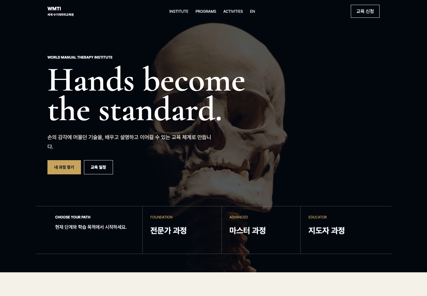 어두운 배경과 두개골 오브제를 사용한 글로벌 스탠더드 시안